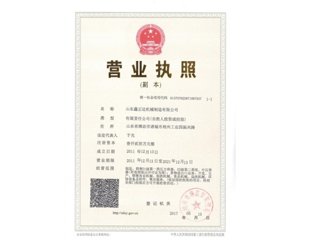 企業(yè)榮譽(yù)